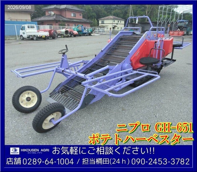 掘取機