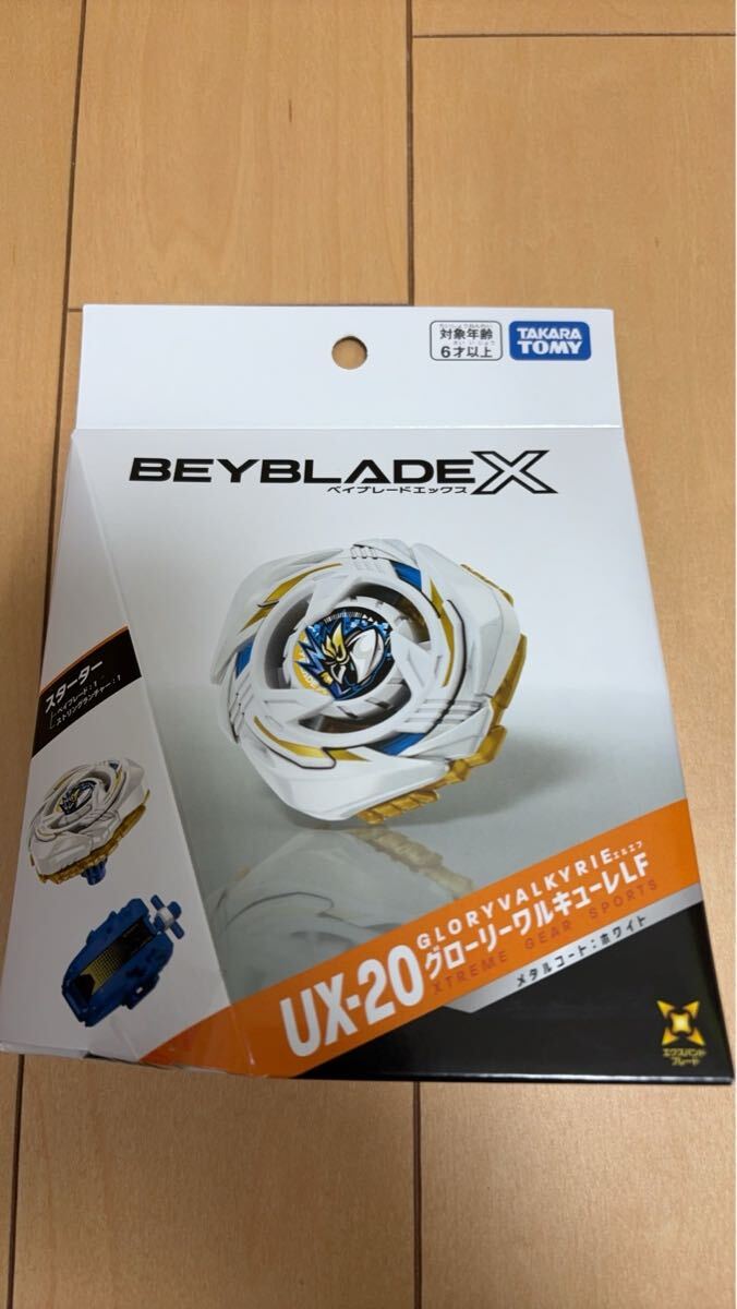 ベイブレード