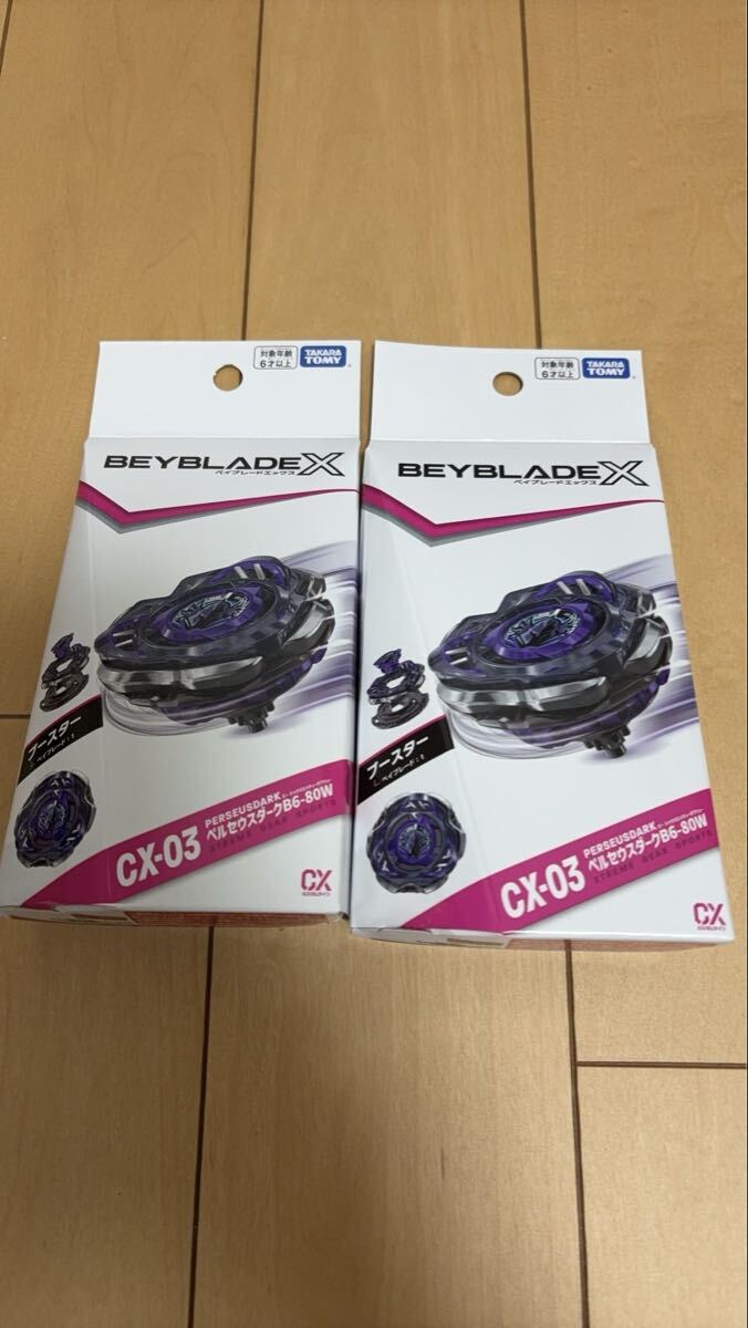 ベイブレード