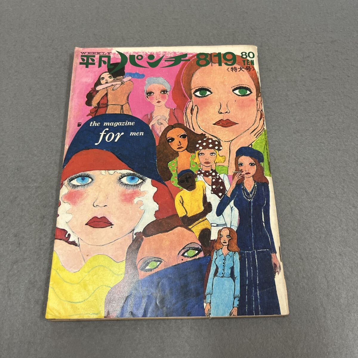 別冊平凡パンチ