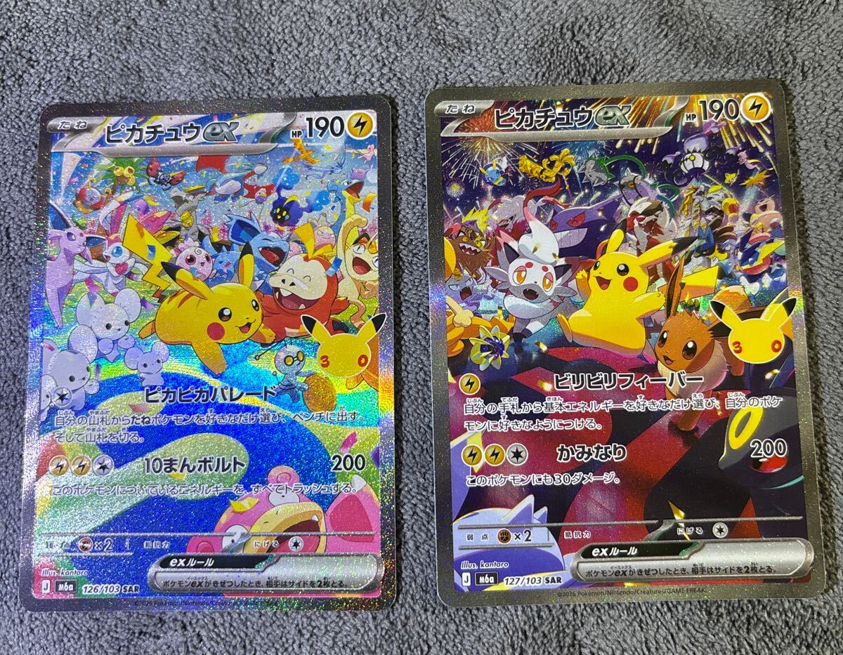 ポケモンカードゲーム