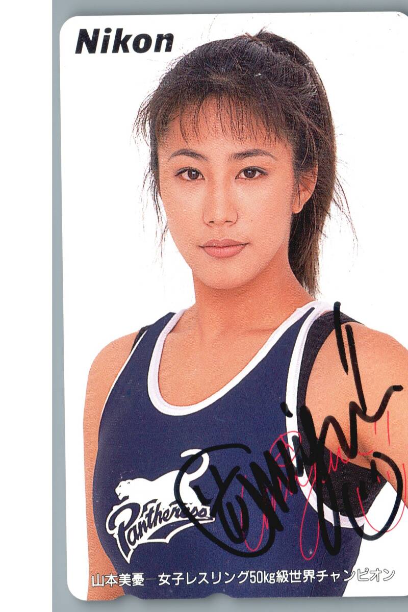 山本美憂