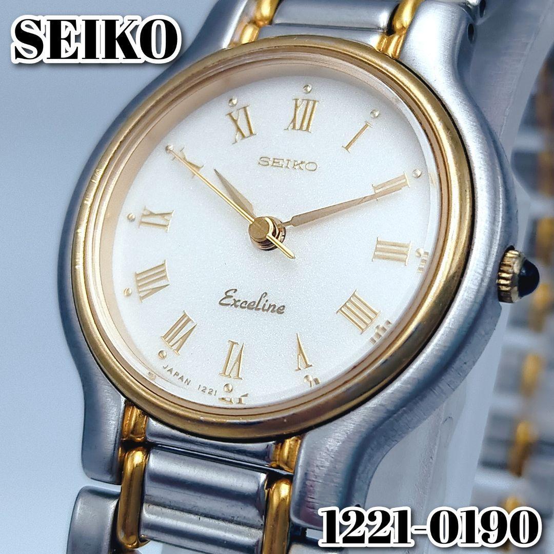 Seiko 1221