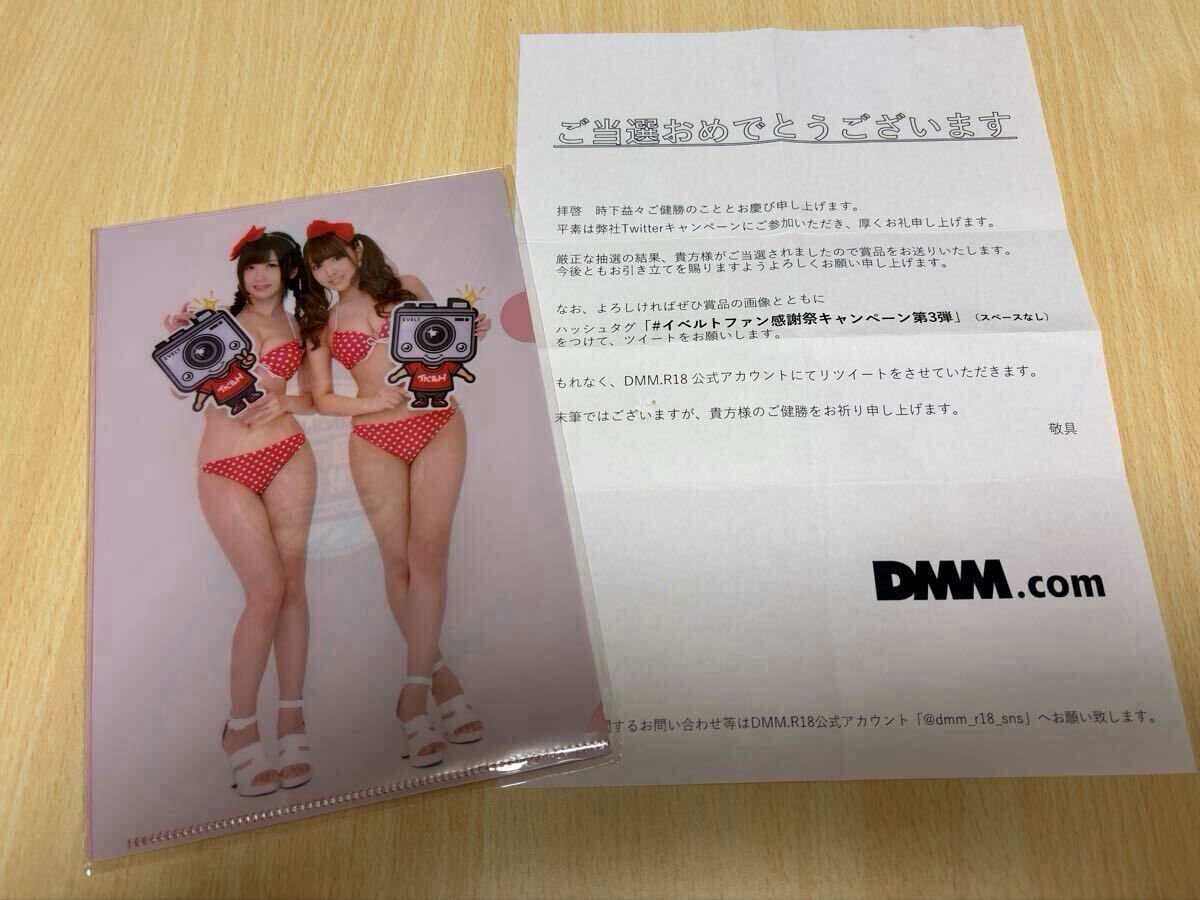 三上悠亜 鬼頭桃菜