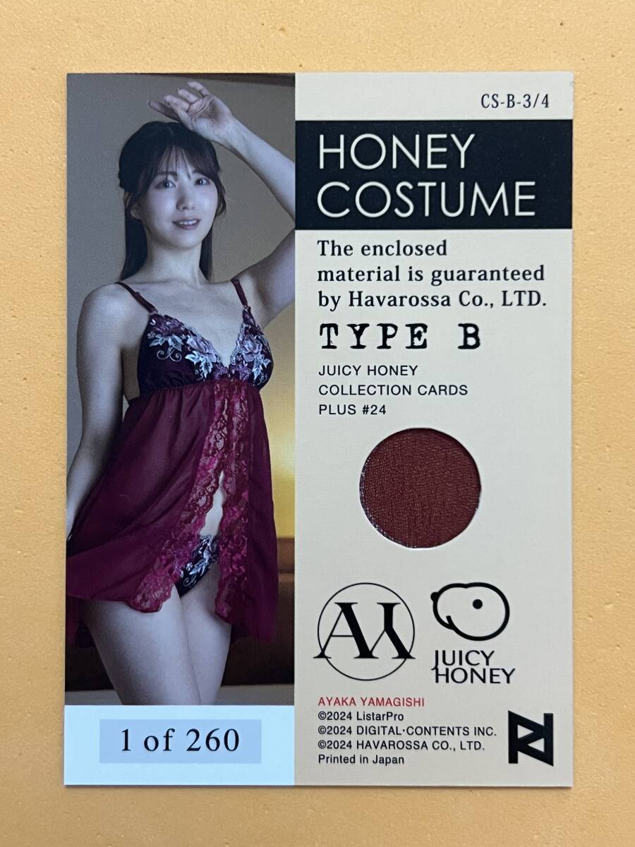juicy honey plus 24