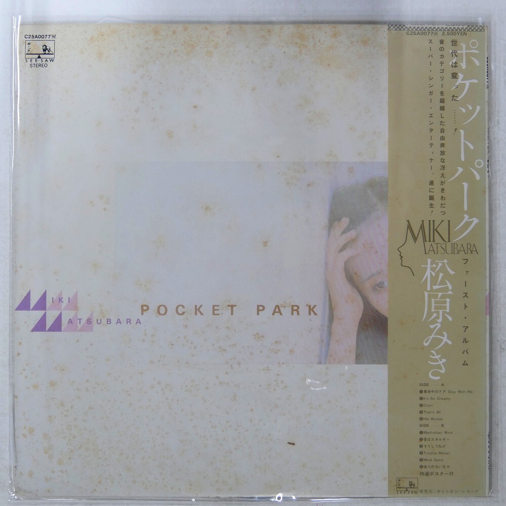 miki matsubara
