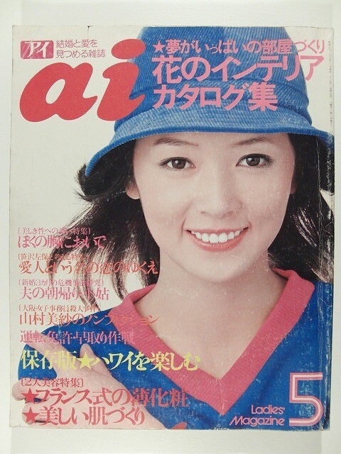 三浦友和