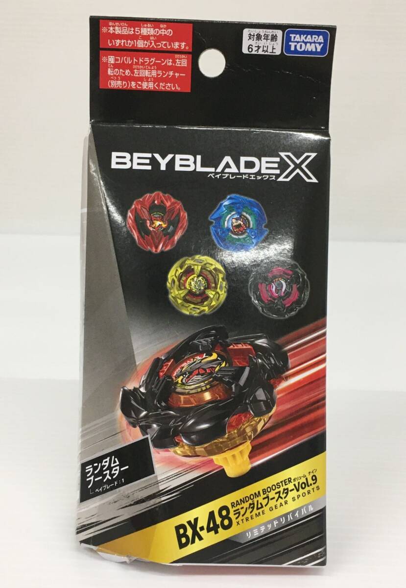 beyblade X