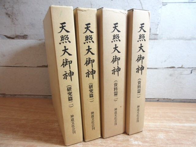 神道教