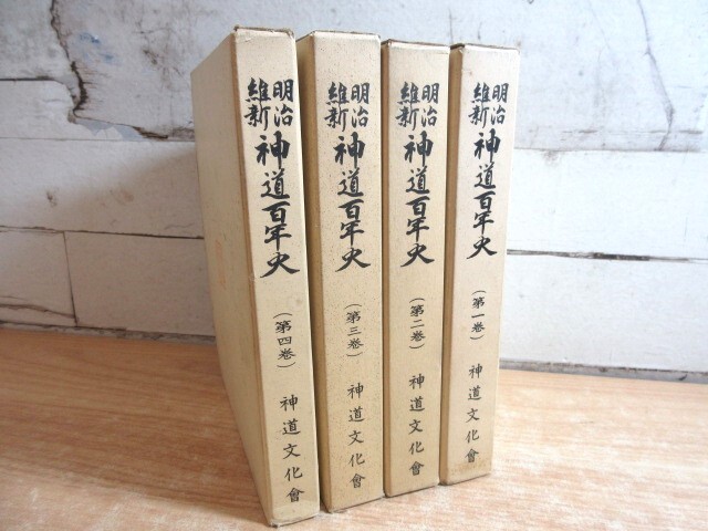 神道教