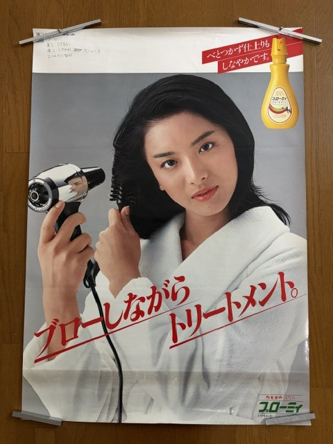 カネボウ ポスター