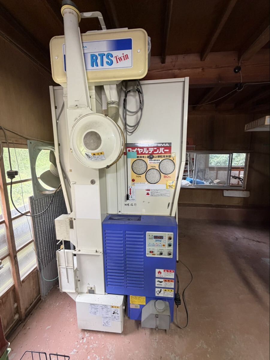 乾燥機 大島