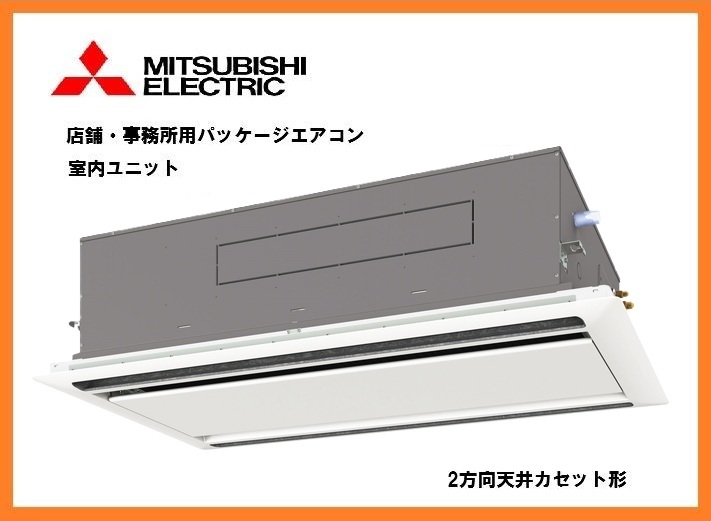 三菱 エアコン 室外機