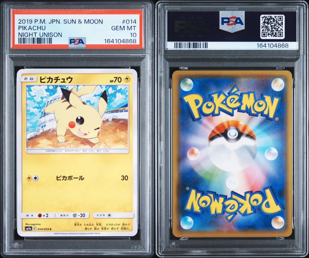 ピカチュウ　021/P PSA1 Search Results for 