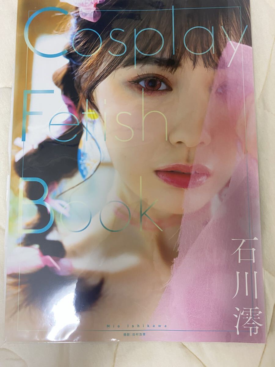 石川澪
