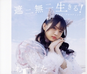三品瑠香