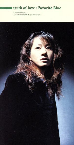 松崎麻矢