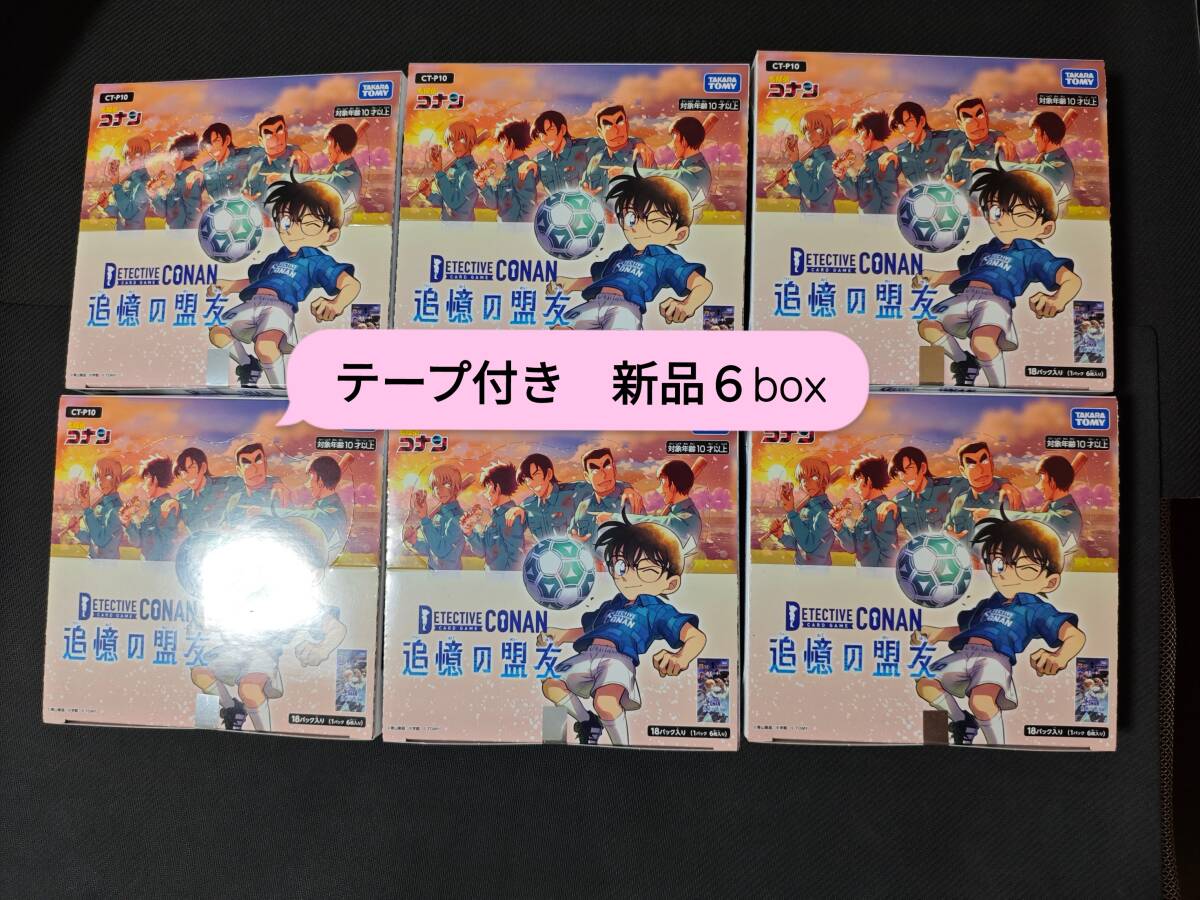 名探偵 コナン