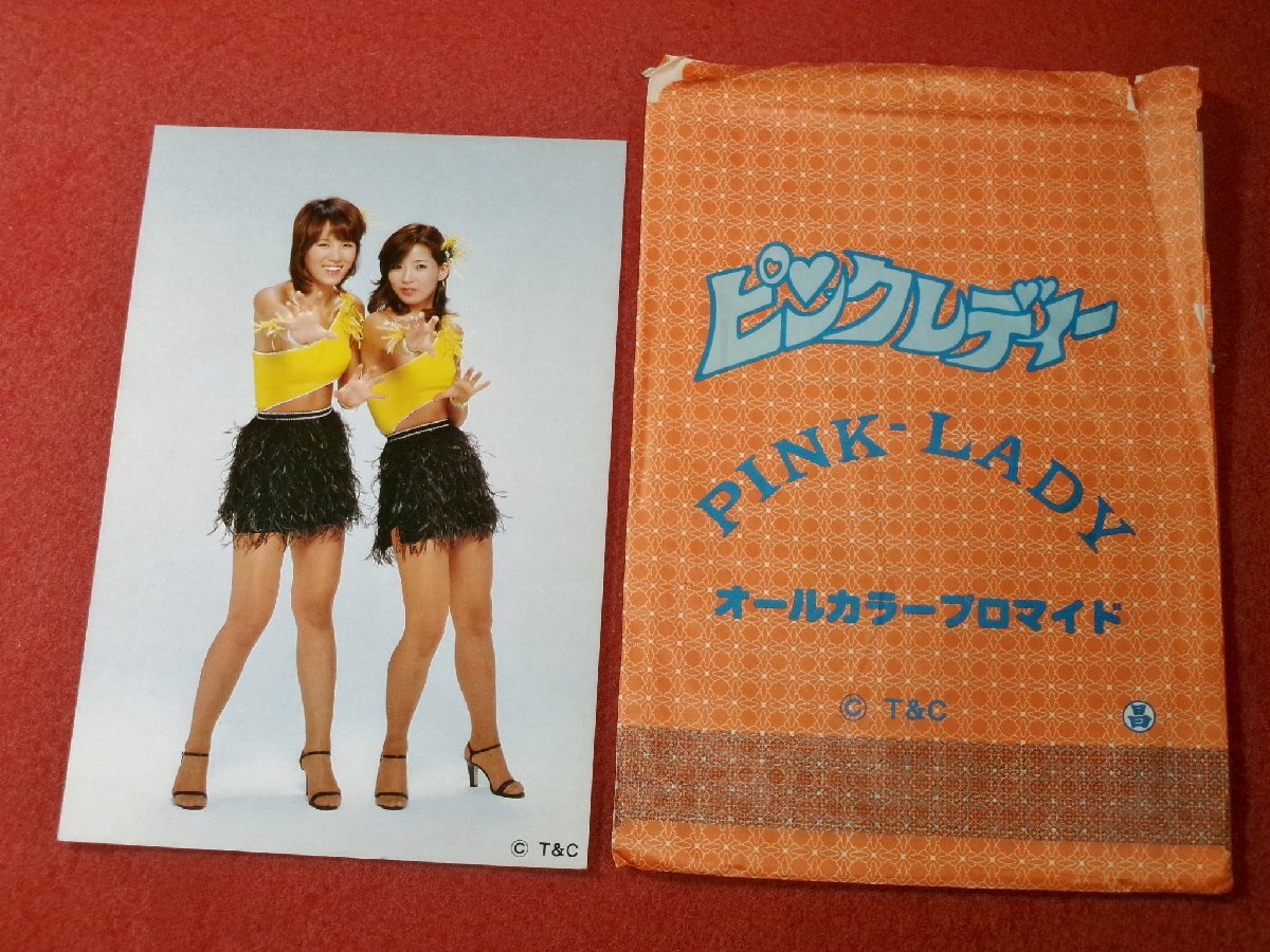 ピンクレディ