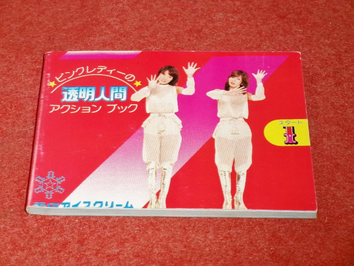 雪印アイス