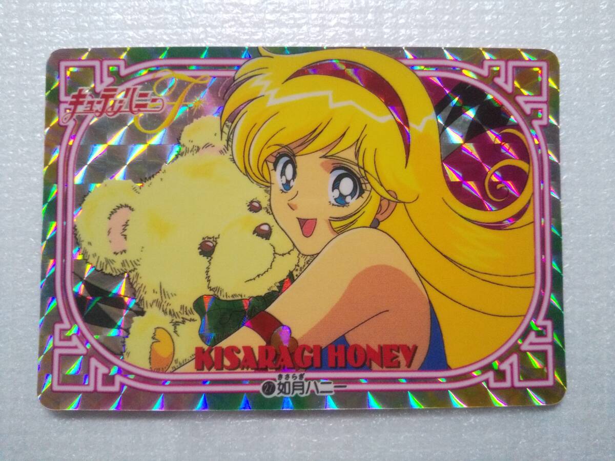 キューティーハニーf カード