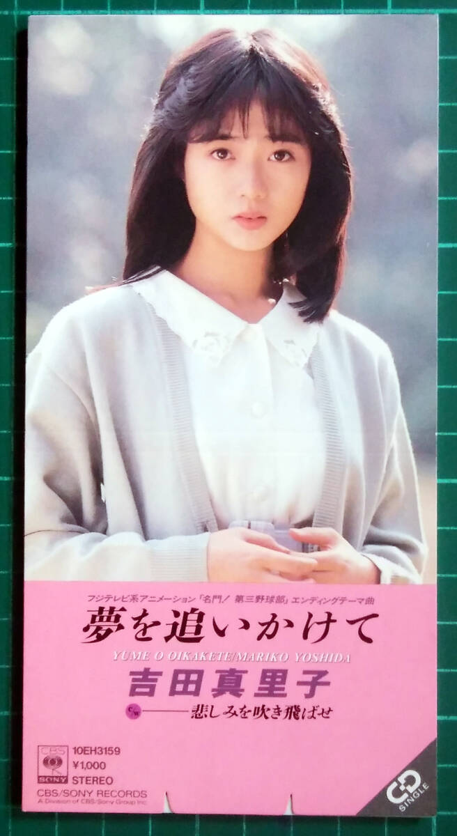 吉田真里子