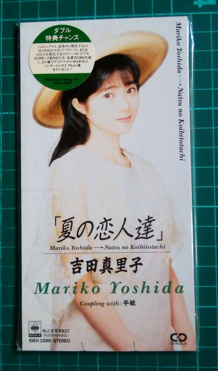 吉田真里子
