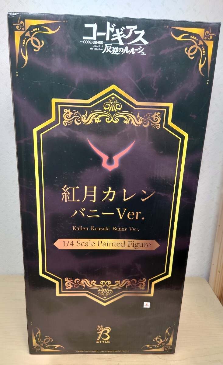 コードギアス 紅月
