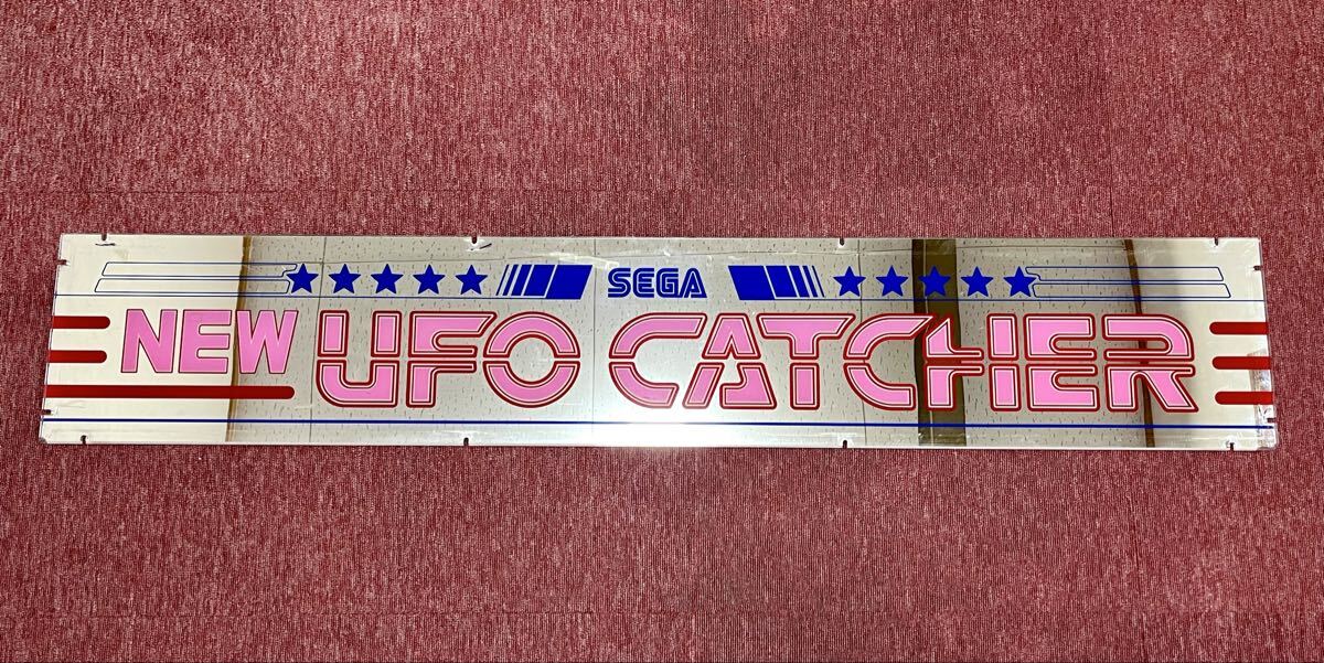 セガ ufo キャッチャー