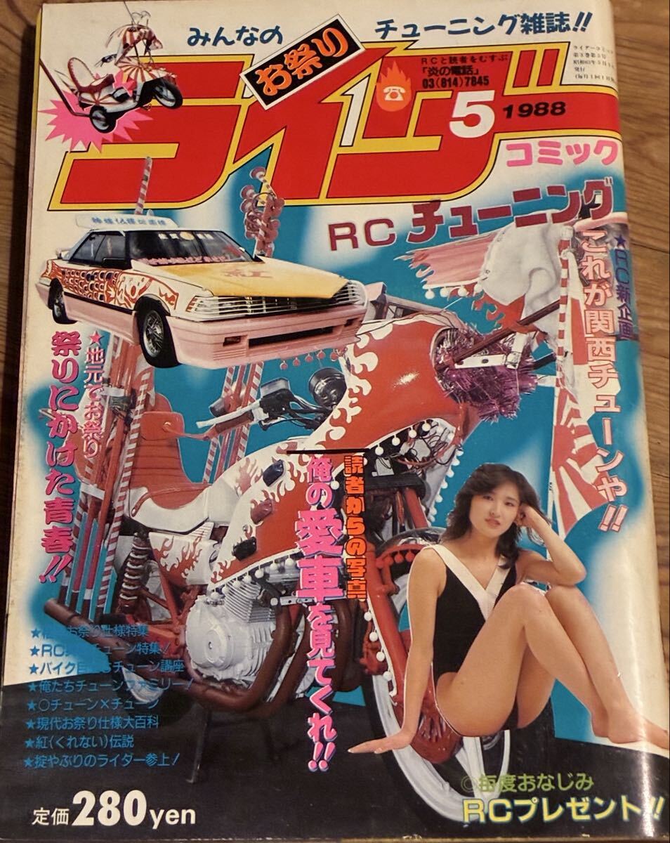 チャンプロード 福岡