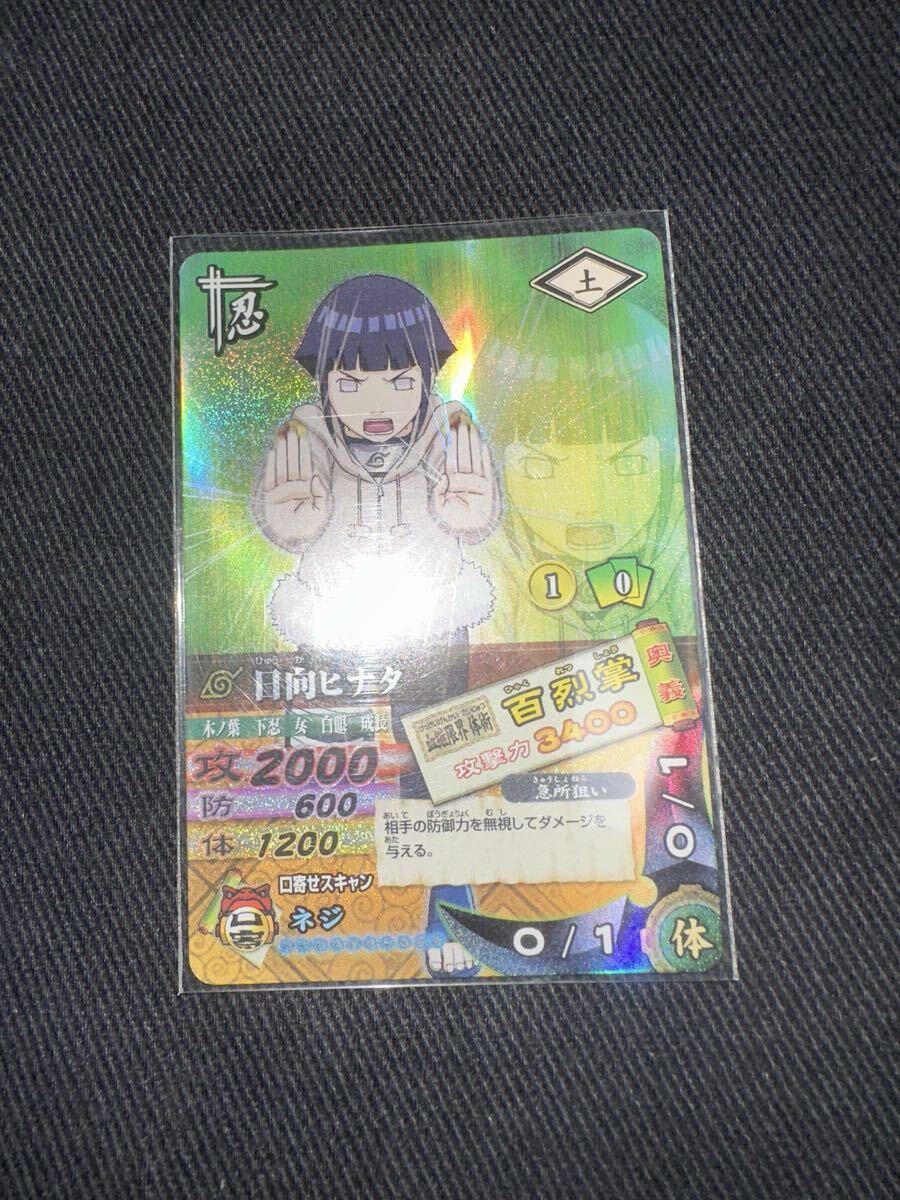 ナルト ヒナタ