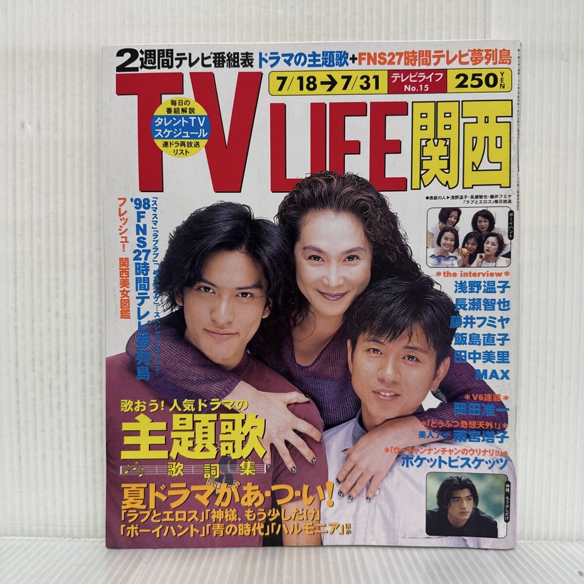 田中美里