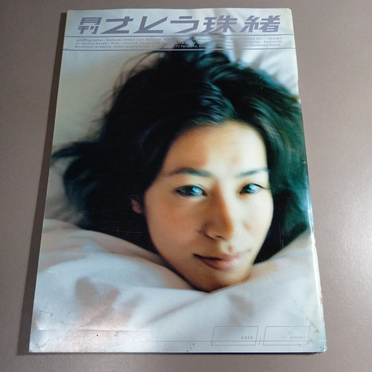 さとう珠緒