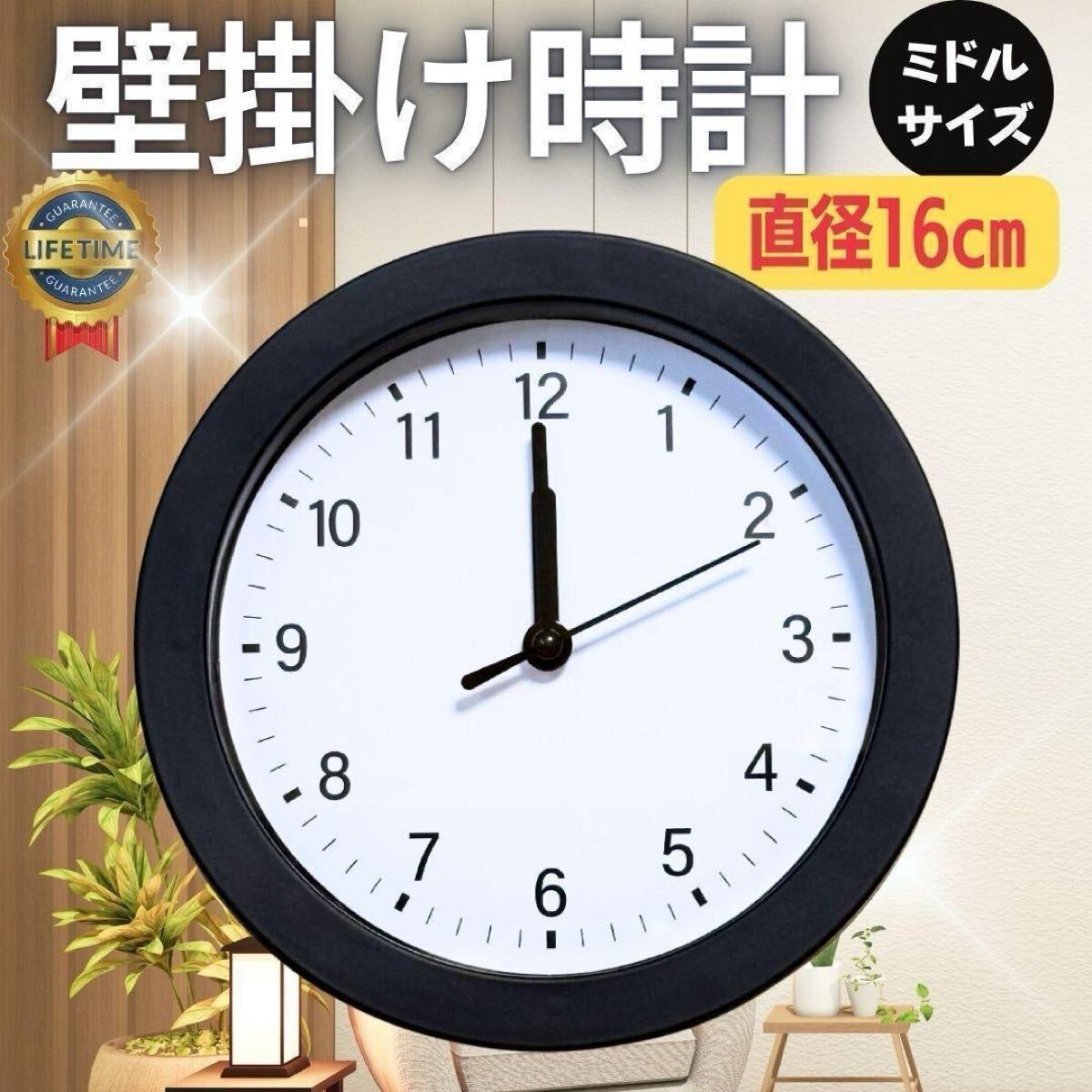 壁掛け 時計 セイコー