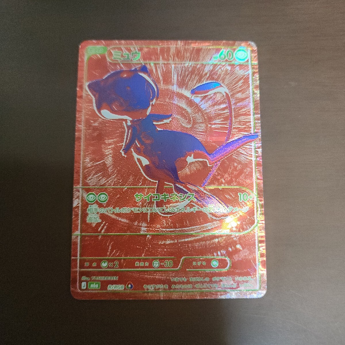 ポケモンカードゲーム