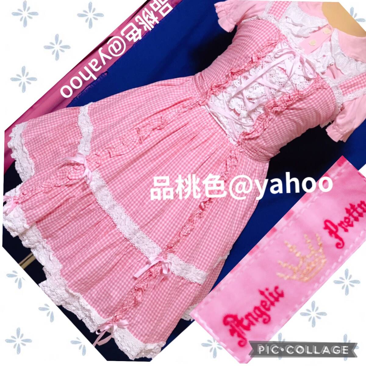 Preview of 即購入しないウォッチ不要 美品 Angelic Pretty アンジェリックプリティ ベイビーザスターズシャインブライト BABY THE STARS SHINE BRIGHT