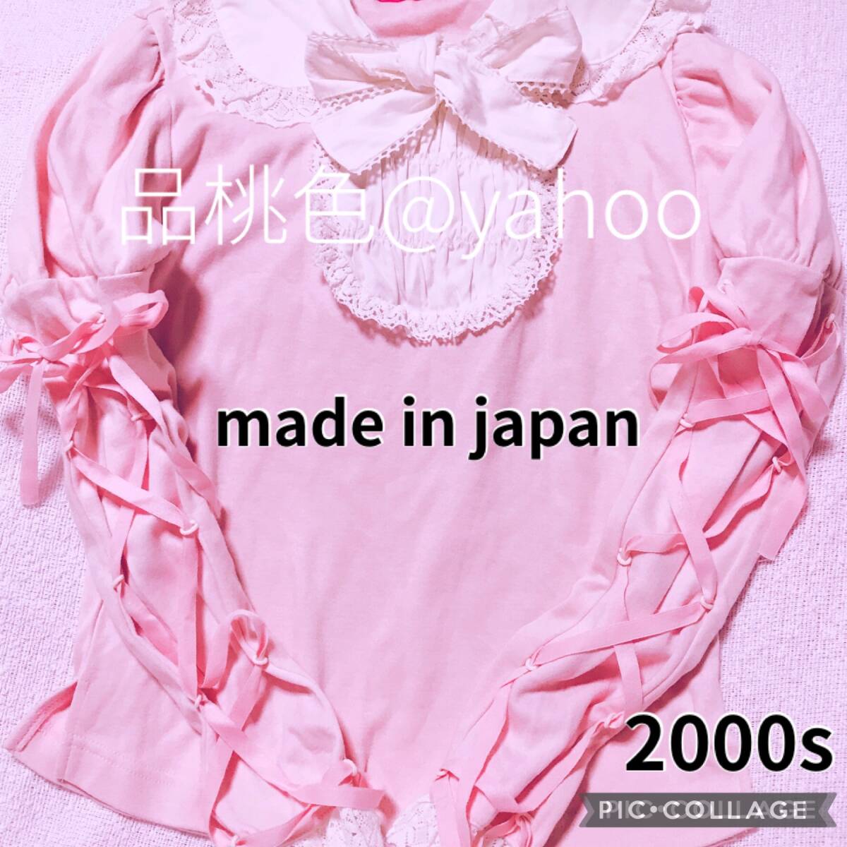 Preview of 日本製 初期 BABY THE STARS SHINE BRIGHT 未使用近い美品 1回着 ベイビーザスターズシャインブライト 姫袖 made in japan カットソー単品