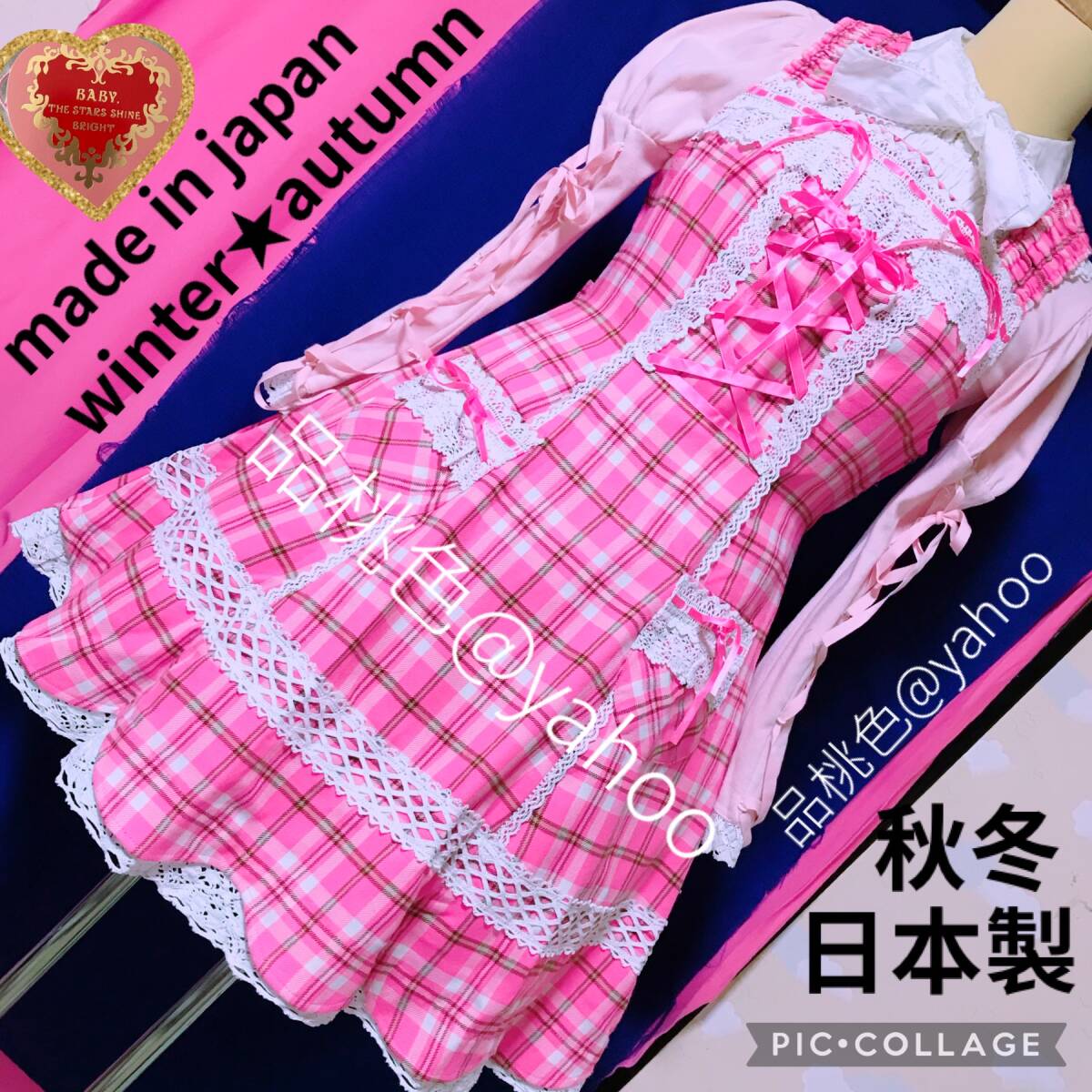 Preview of 日本製 初期 超美品 BABY THE STARS SHINE BRIGHT 裾 スカラップ 秋冬★暖かい ベイビーザスターズシャインブライト made in japan jsk単品