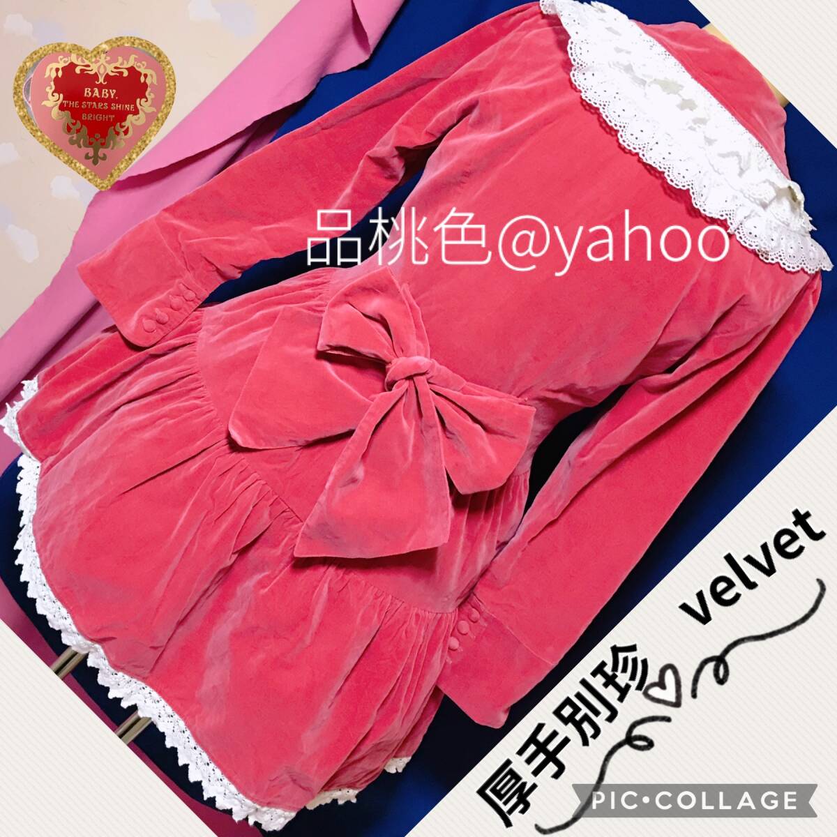 Preview of 2000s BABYTHE STARS SHINE BRIGHT 厚手 別珍 Velvet ベイビーザスターズシャインブライト 美品 ティアード pannier パニエ pink 前開き