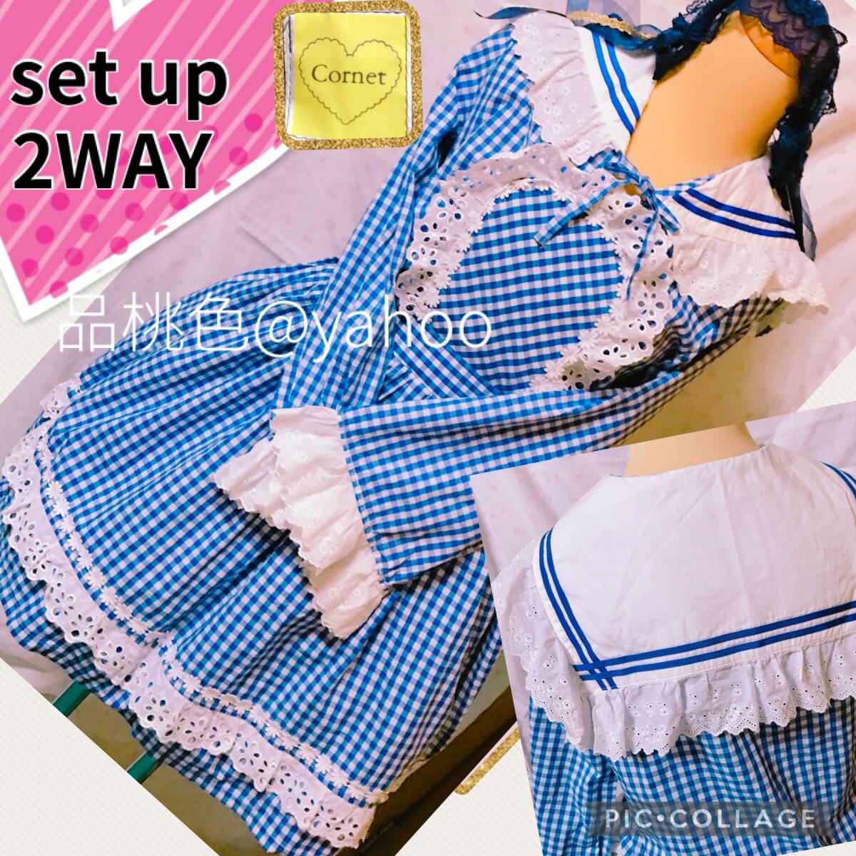Preview of 超美品 cornet コルネット 幅広レース6cm 2WAY セーラー セットアップ BABY THE STARS SHINE BRIGHT ベイビーザスターズシャインブライト