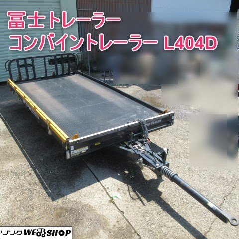 コンバイン トレーラー 中古