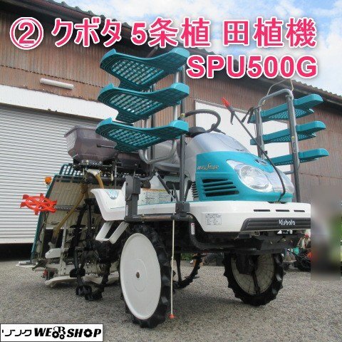 田植機5条植 Search Results for 