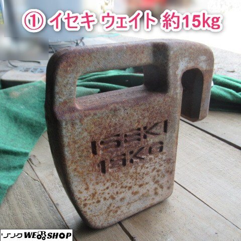イセキトラクター パーツ