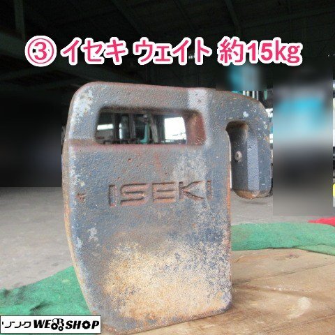 イセキトラクター パーツ