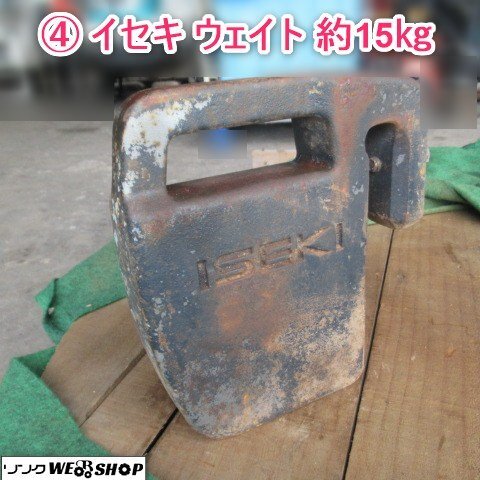イセキトラクター パーツ