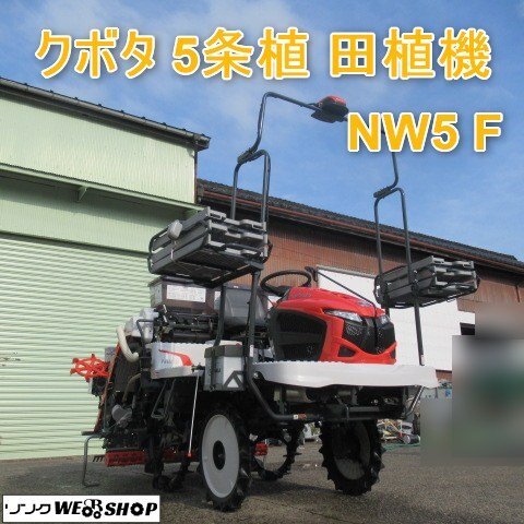 クボタ 田植機 (5条 6条)