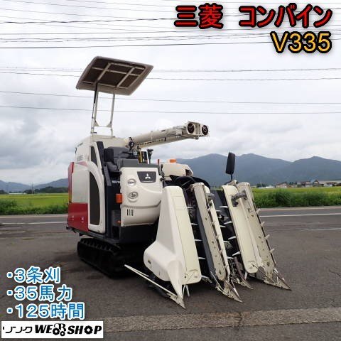 大豆 そば 麦)コンバイン