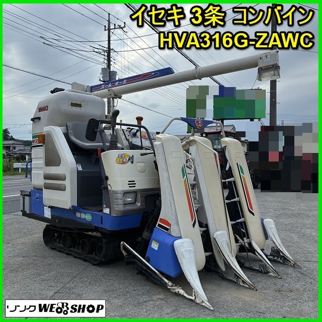 大豆 そば 麦)コンバイン