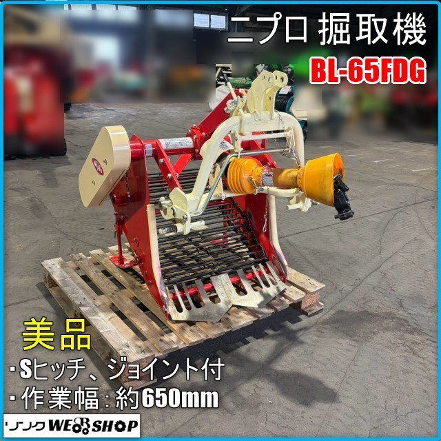 掘取機