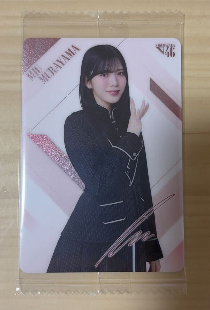美羽